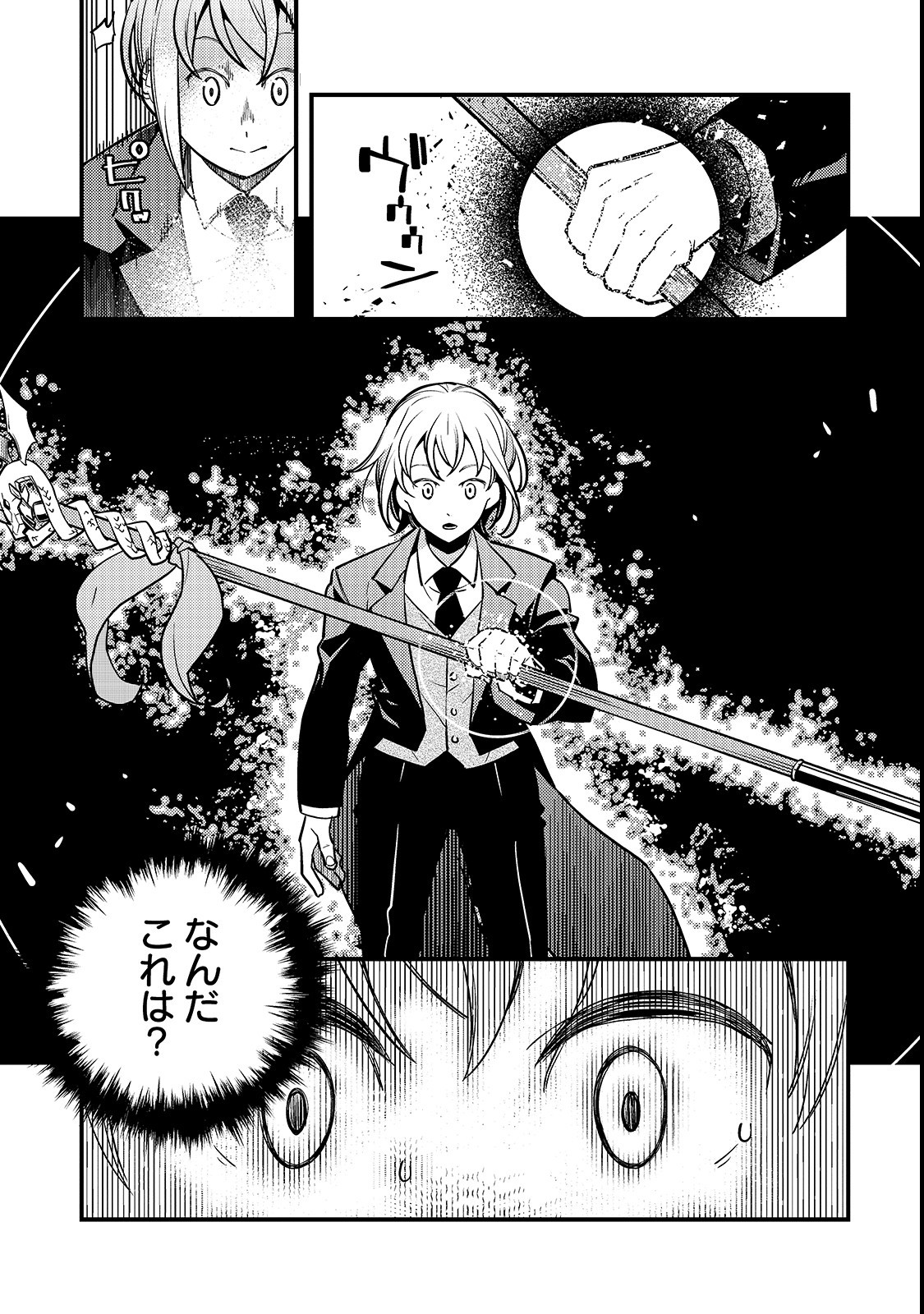 境界迷宫与异界魔术师,境 Chap 15 - Next Chap 16