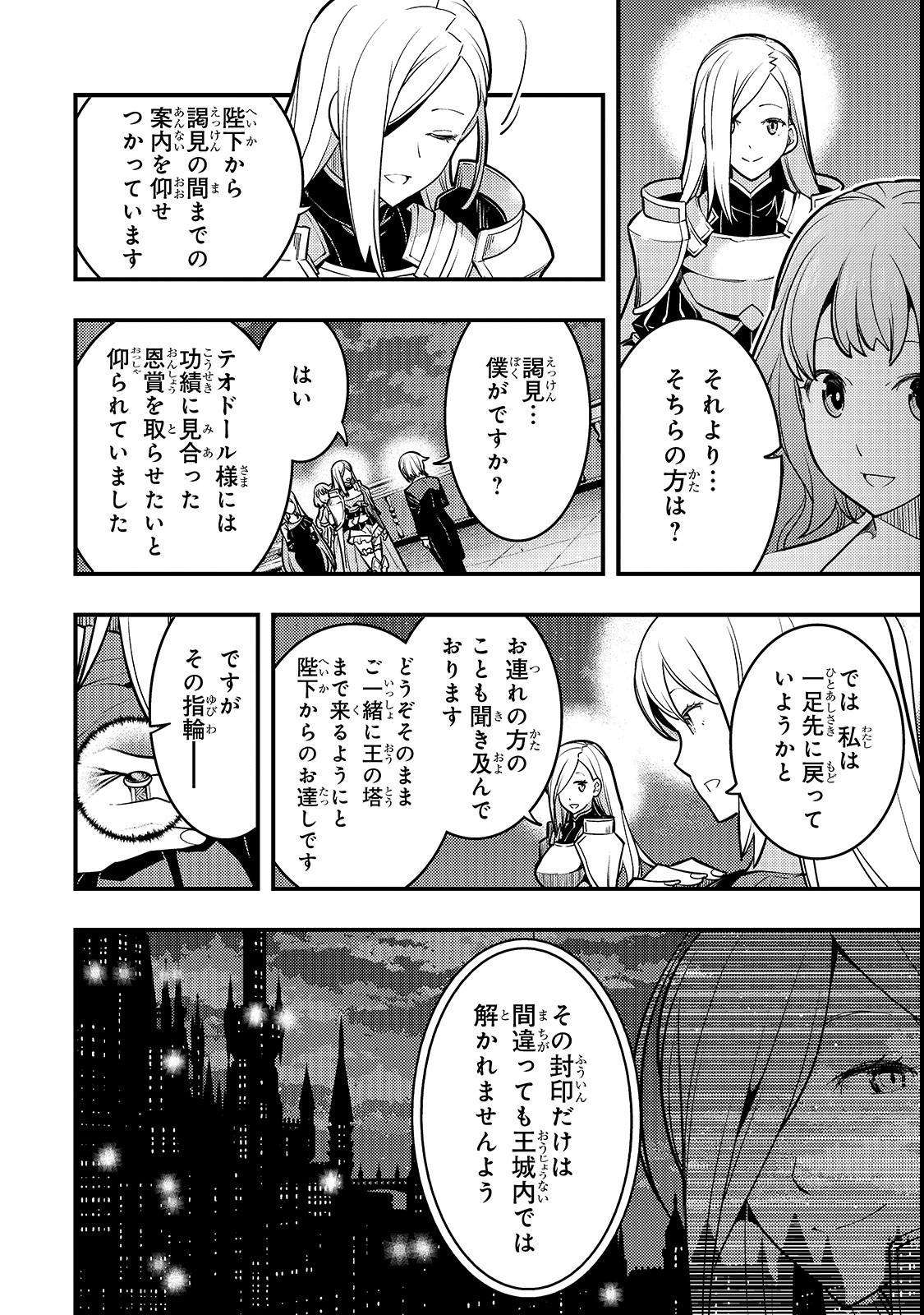 境界迷宫与异界魔术师,境 Chap 15 - Next Chap 16