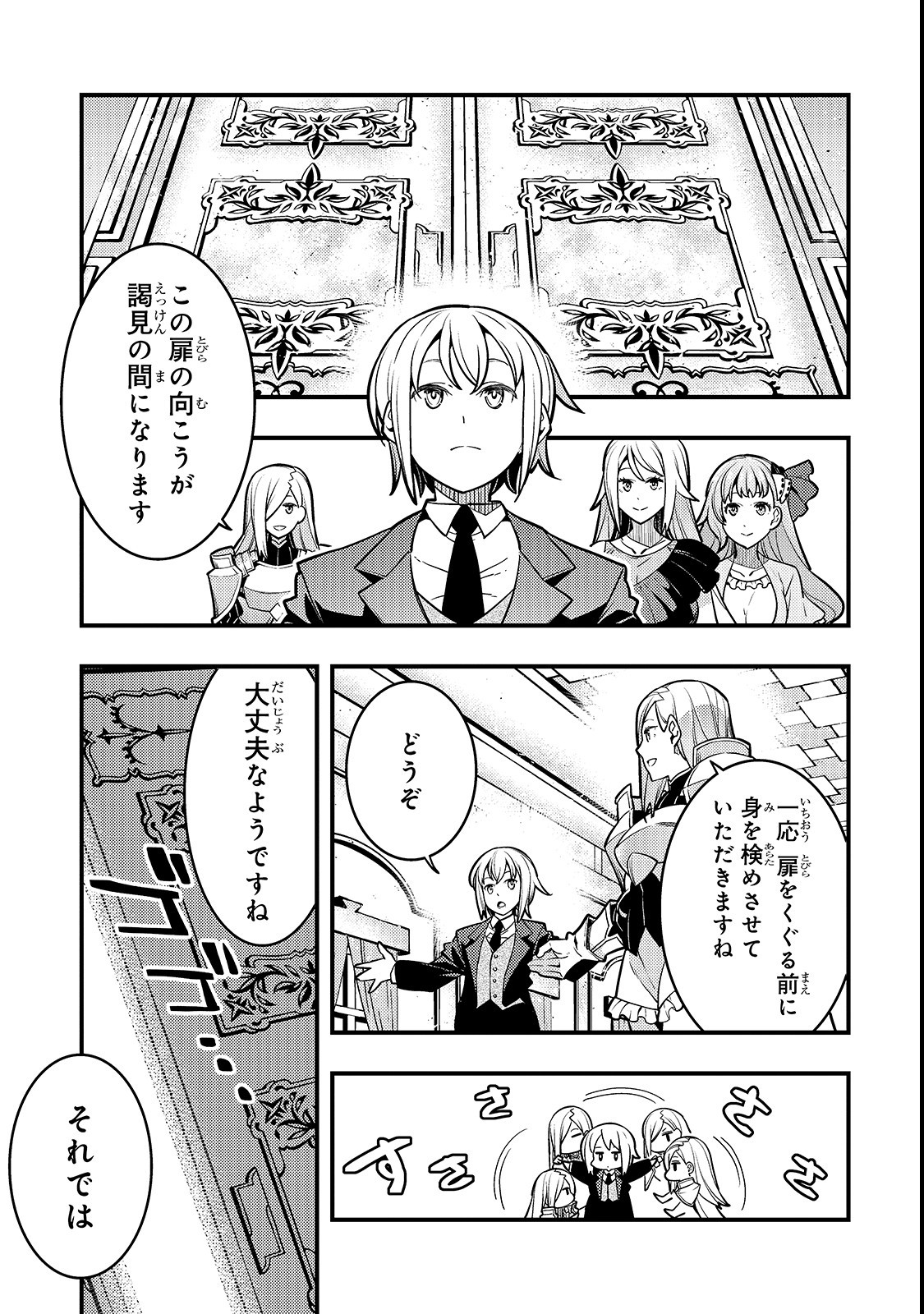 境界迷宫与异界魔术师,境 Chap 15 - Next Chap 16