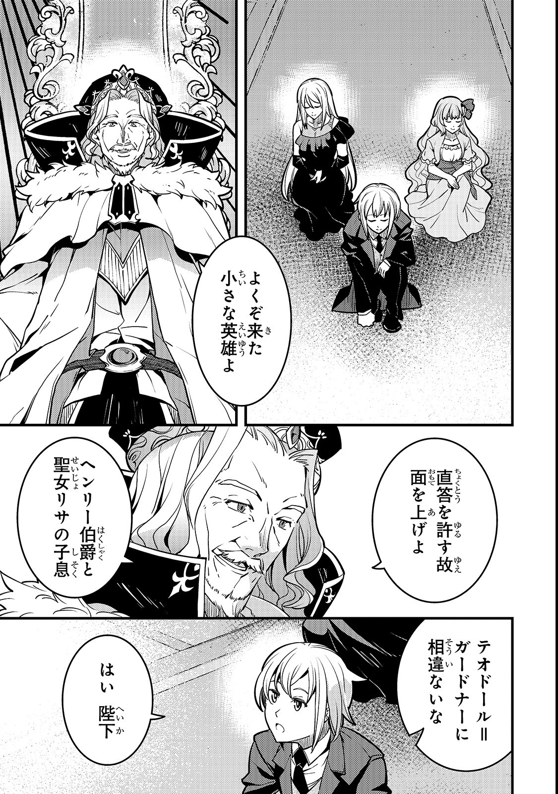 境界迷宫与异界魔术师,境 Chap 15 - Next Chap 16