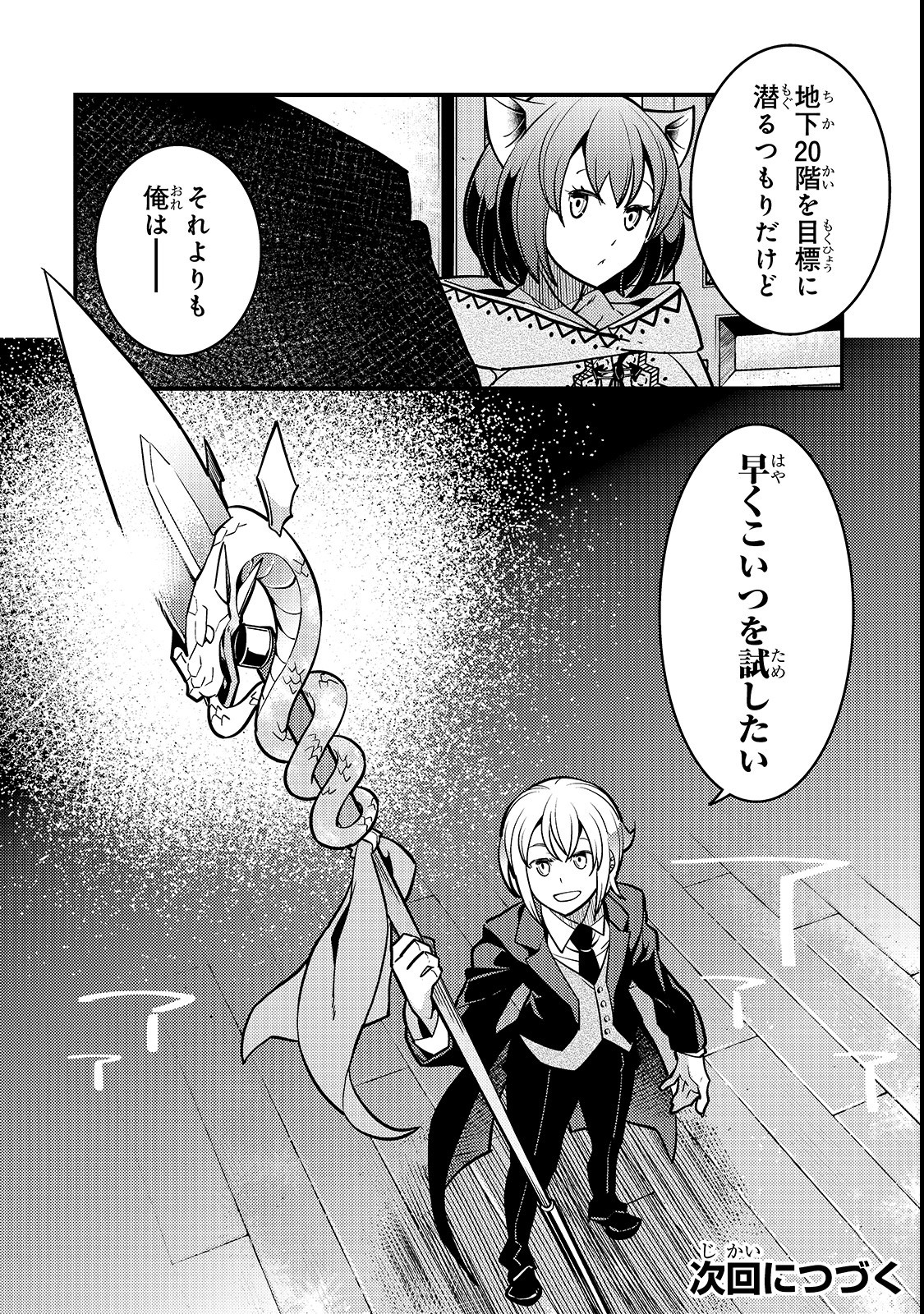 境界迷宫与异界魔术师,境 Chap 15 - Next Chap 16