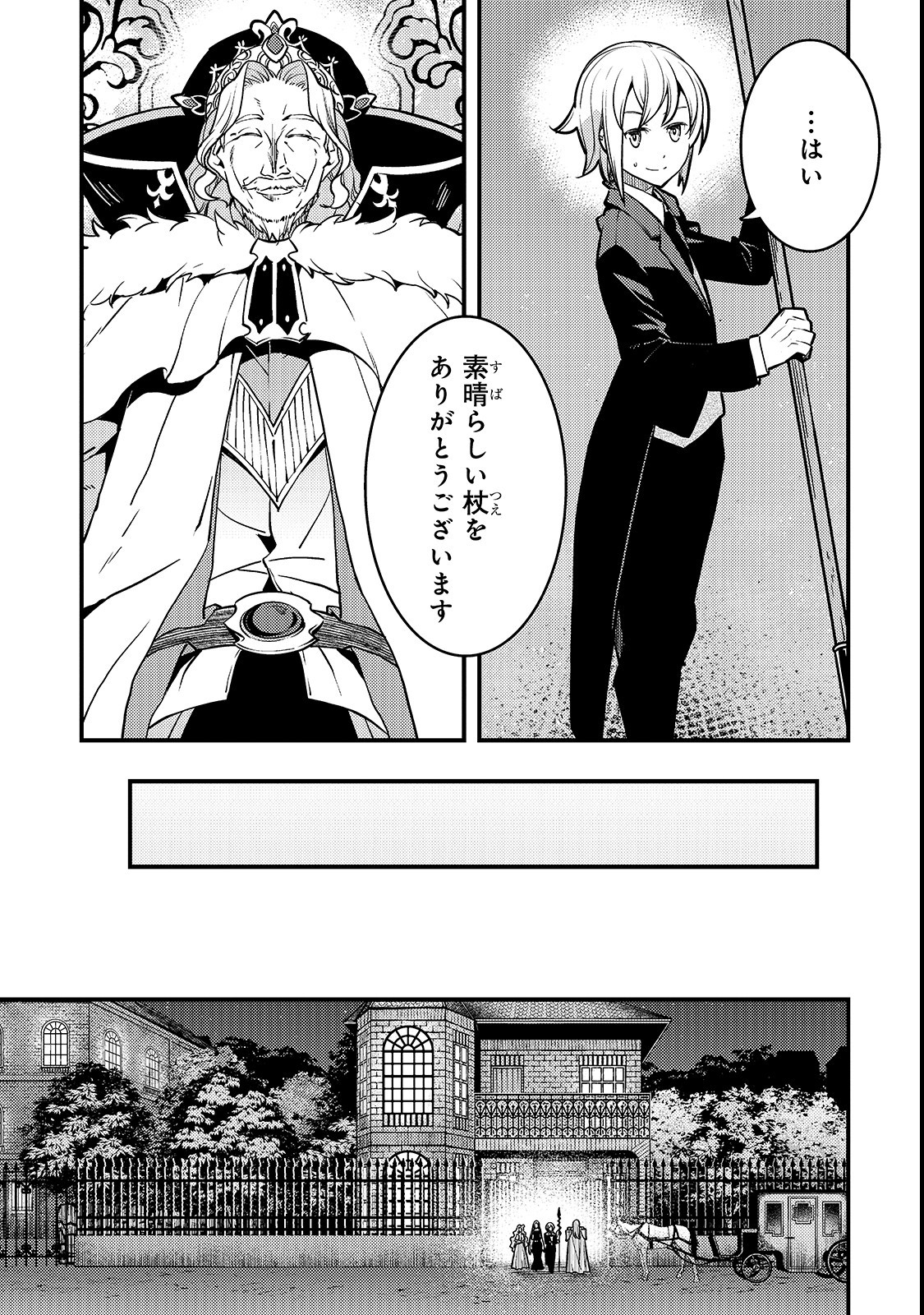 境界迷宫与异界魔术师,境 Chap 15 - Next Chap 16