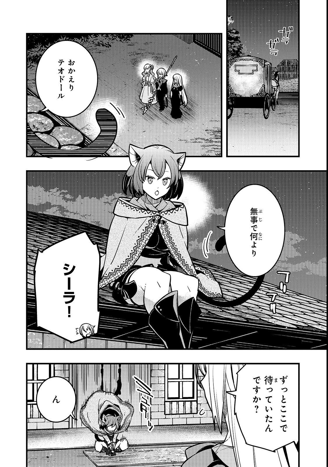境界迷宫与异界魔术师,境 Chap 15 - Next Chap 16
