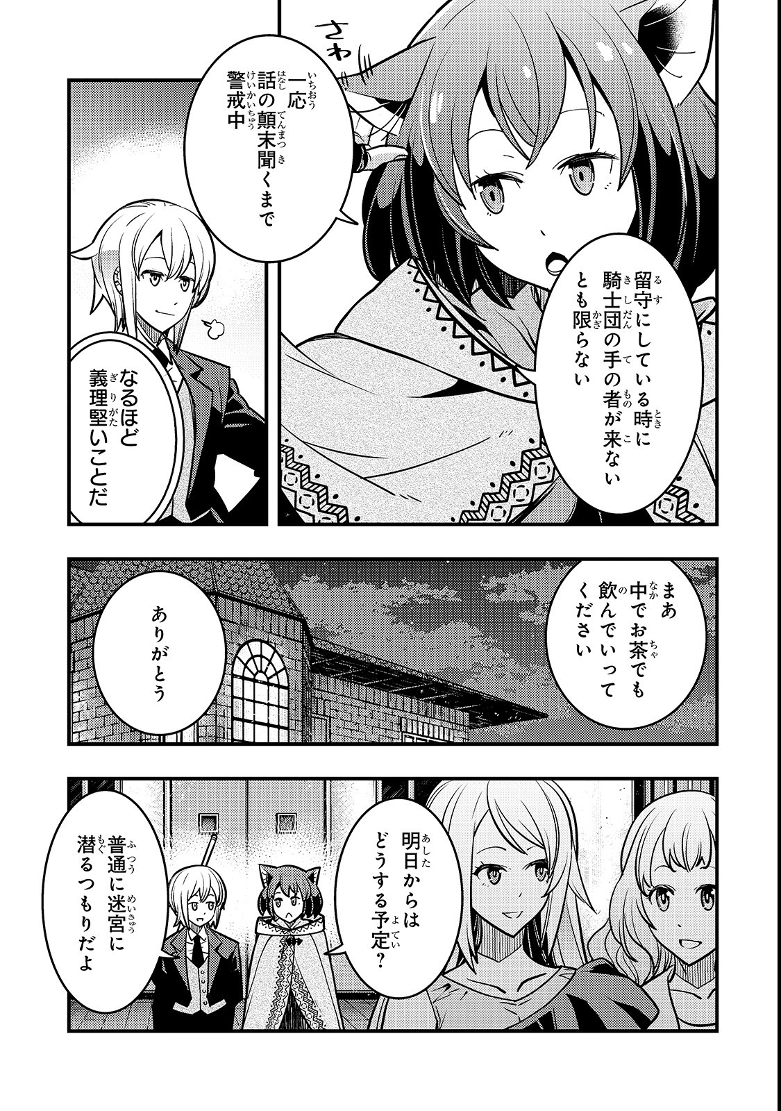 境界迷宫与异界魔术师,境 Chap 15 - Next Chap 16
