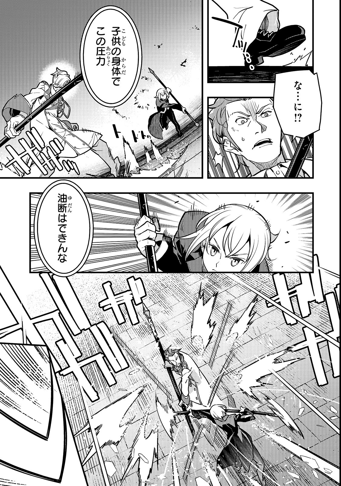 境界迷宫与异界魔术师,境 Chap 15 - Next Chap 16