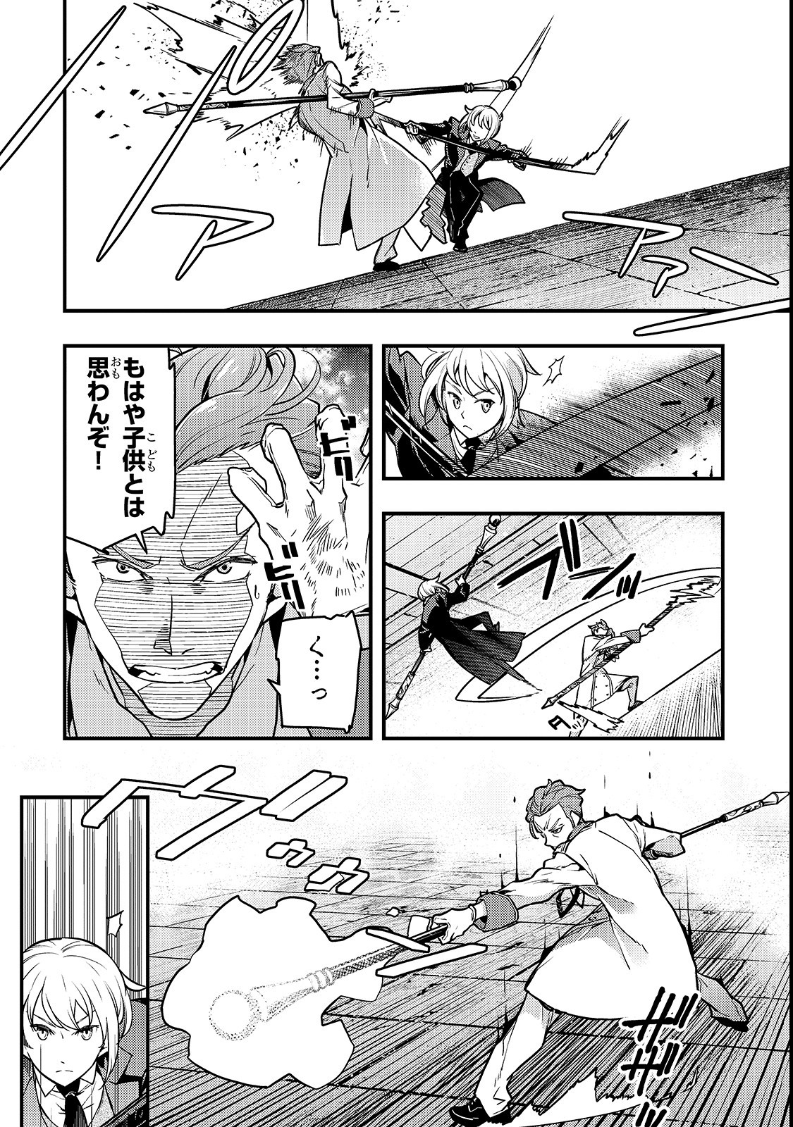 境界迷宫与异界魔术师,境 Chap 15 - Next Chap 16
