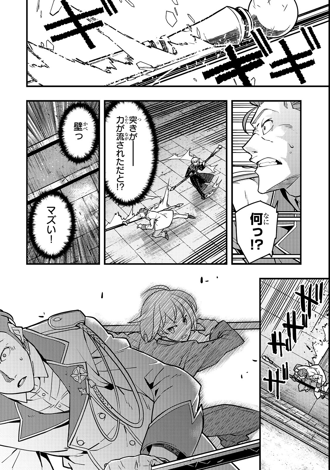 境界迷宫与异界魔术师,境 Chap 15 - Next Chap 16