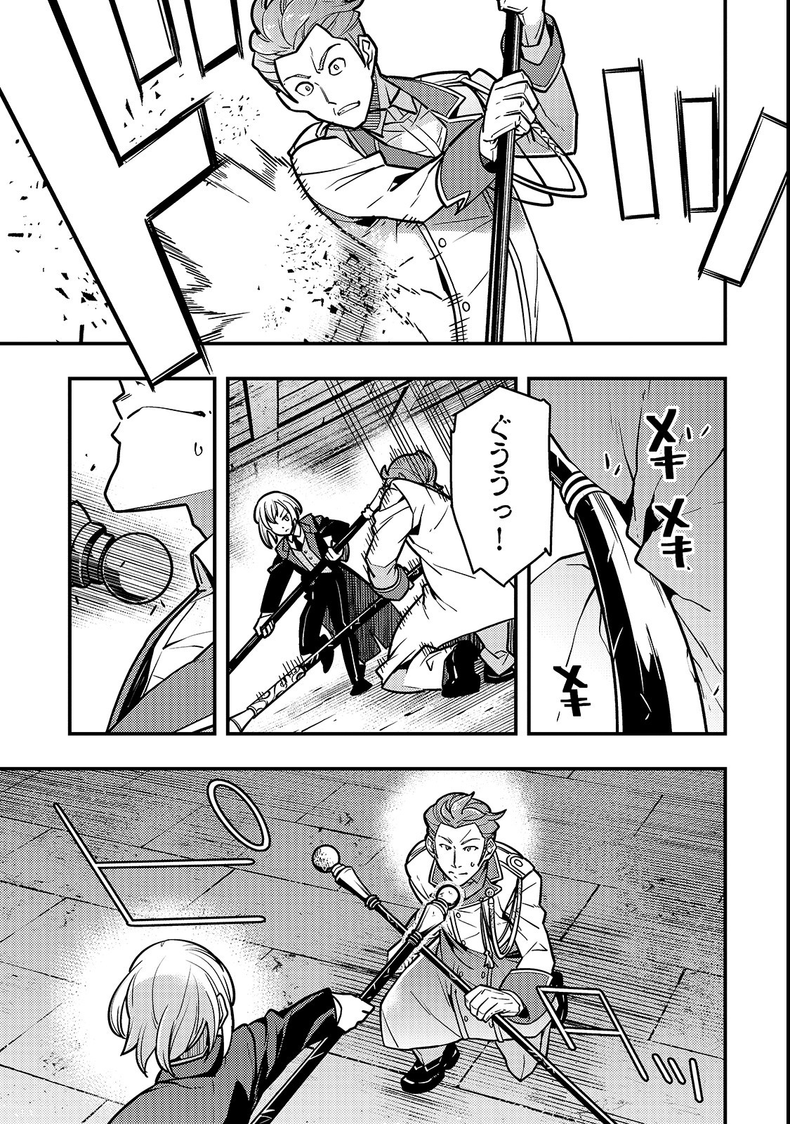 境界迷宫与异界魔术师,境 Chap 15 - Next Chap 16