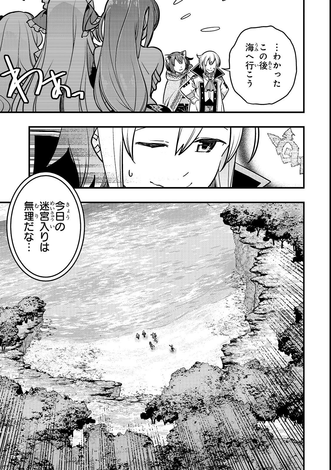 境界迷宫与异界魔术师,境 Chap 16 - Next Chap 17