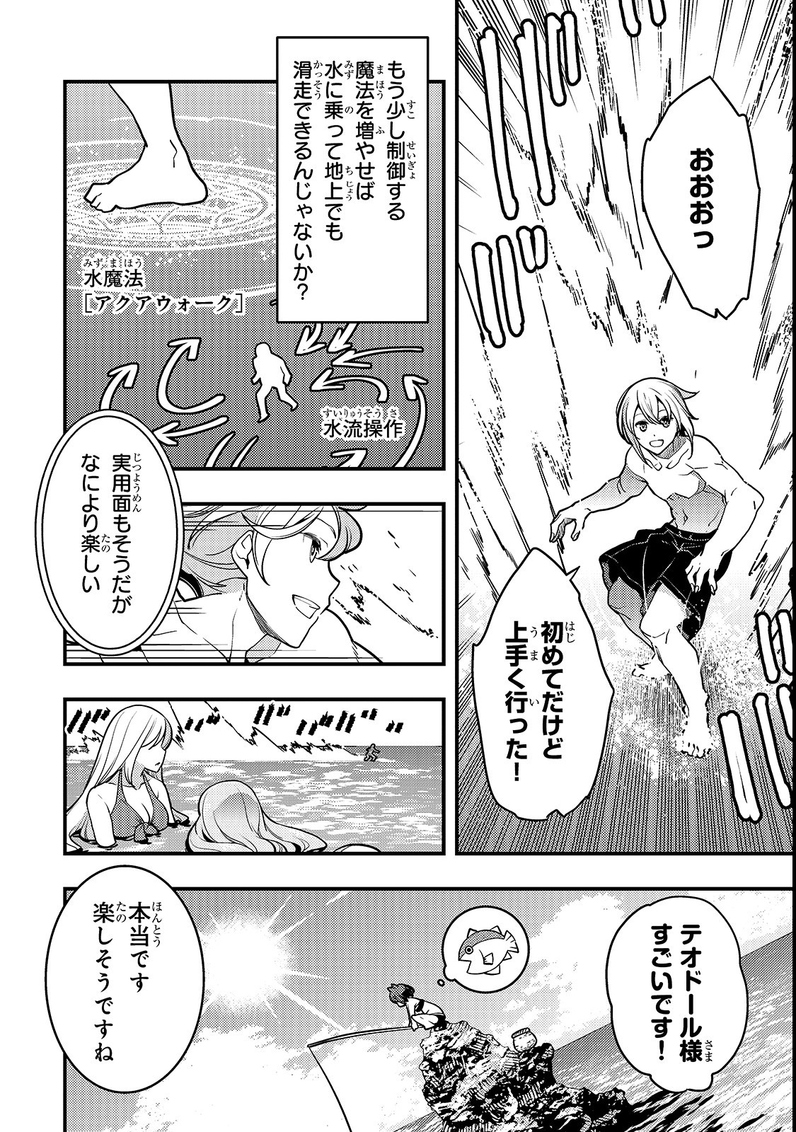 境界迷宫与异界魔术师,境 Chap 16 - Next Chap 17