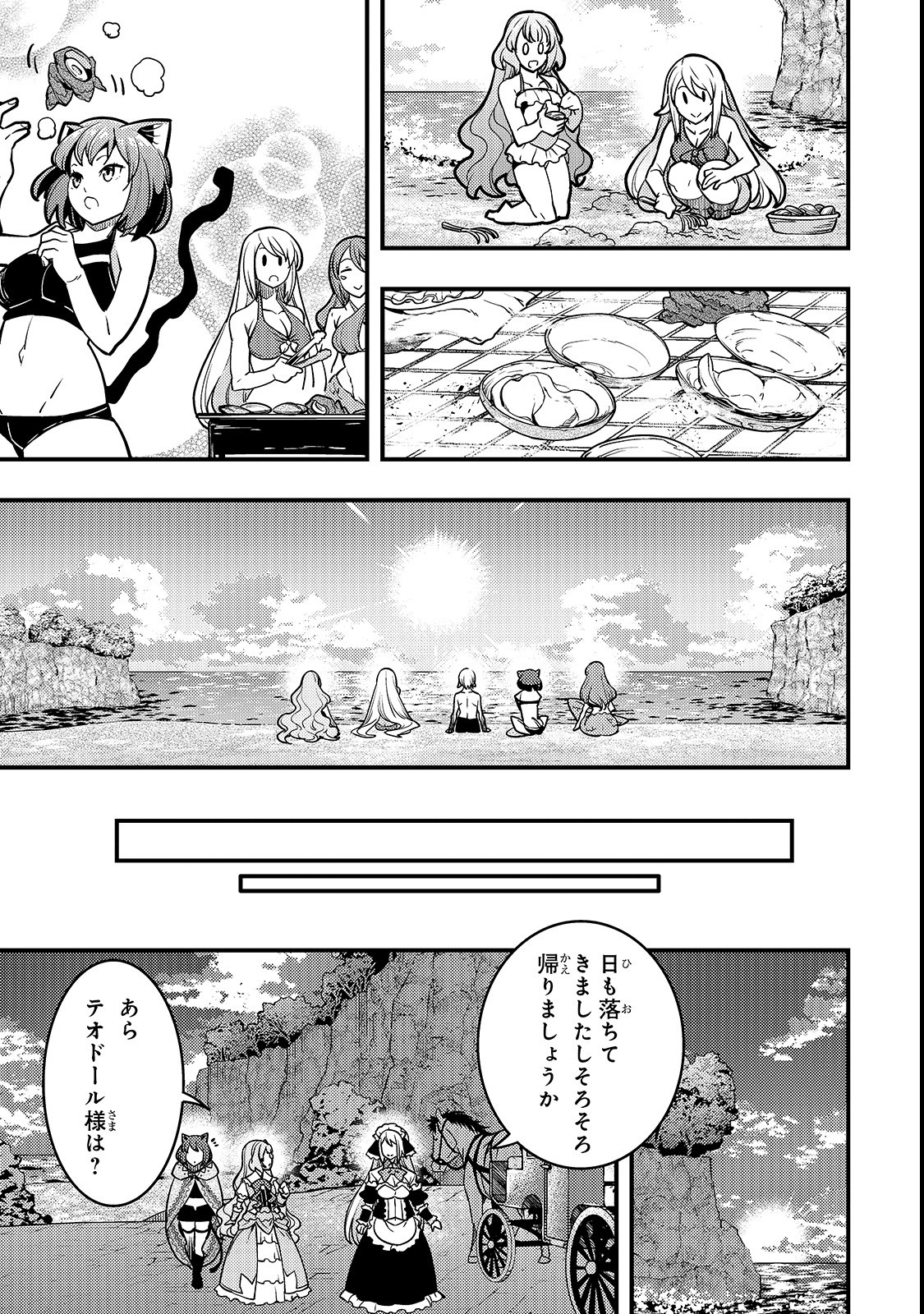 境界迷宫与异界魔术师,境 Chap 16 - Next Chap 17