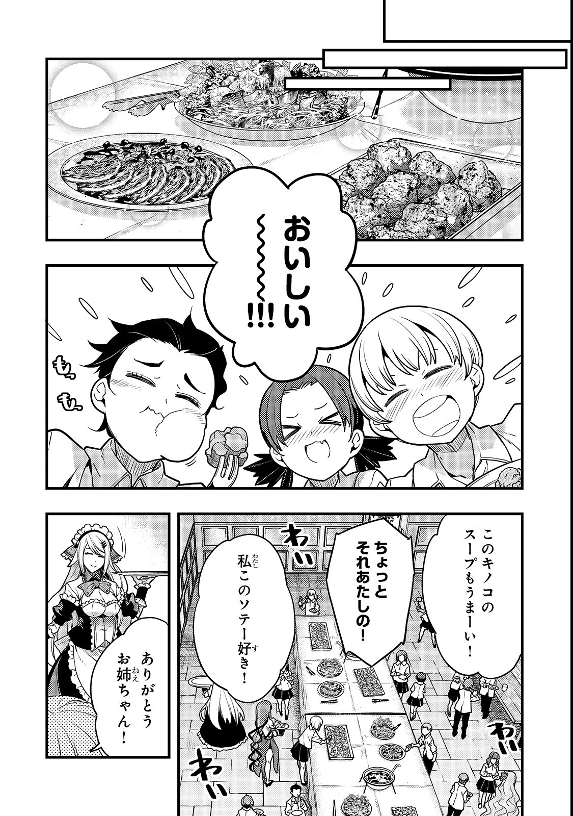 境界迷宫与异界魔术师,境 Chap 16 - Next Chap 17