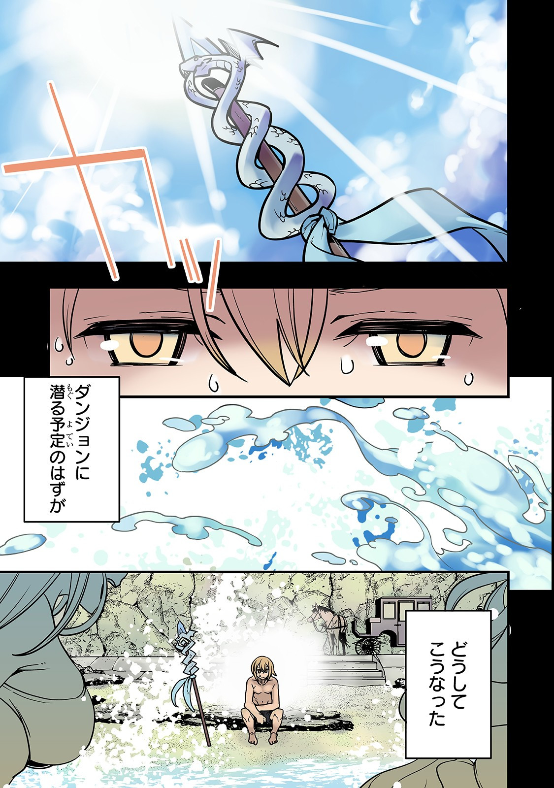 境界迷宫与异界魔术师,境 Chap 16 - Next Chap 17