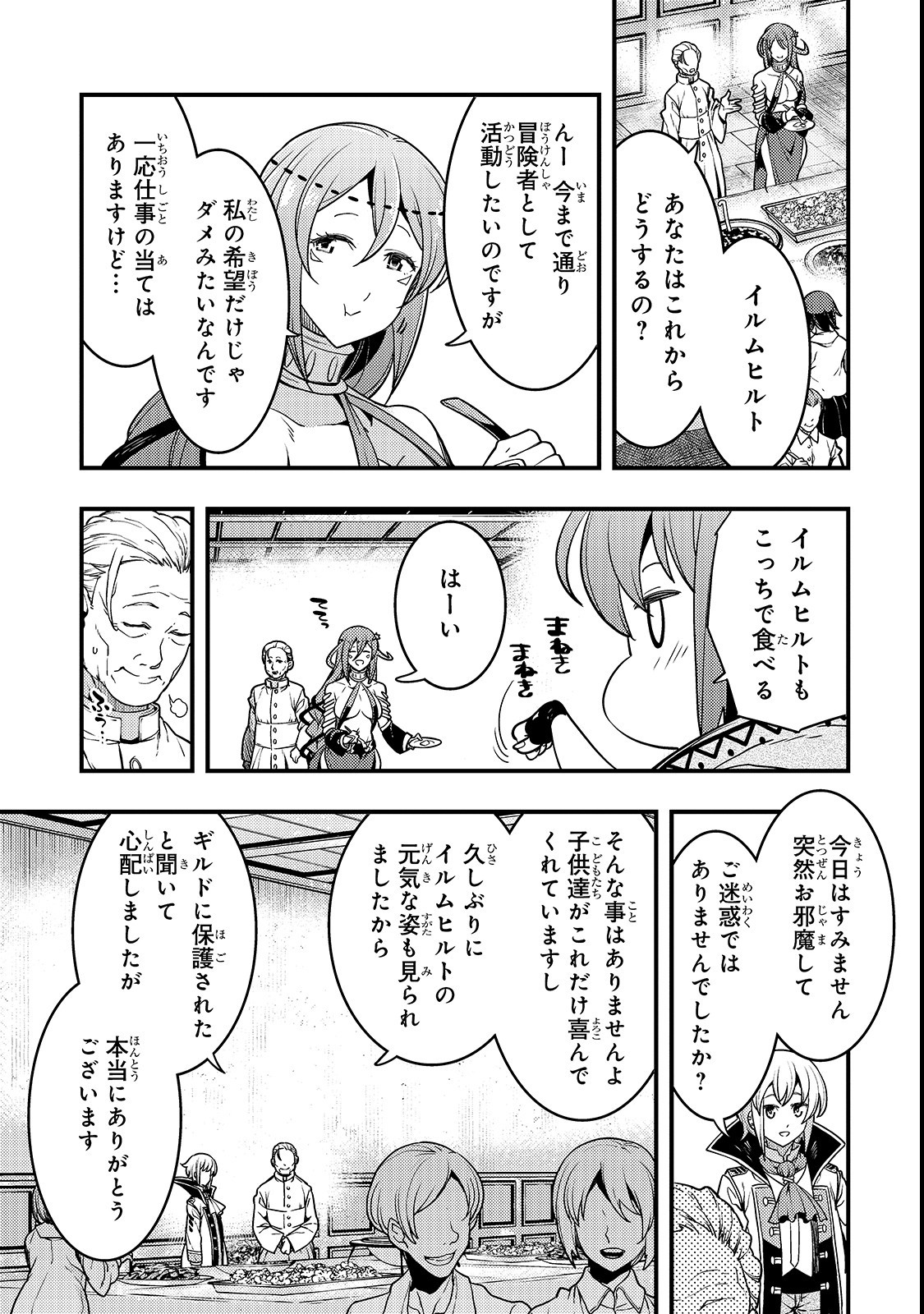 境界迷宫与异界魔术师,境 Chap 16 - Next Chap 17