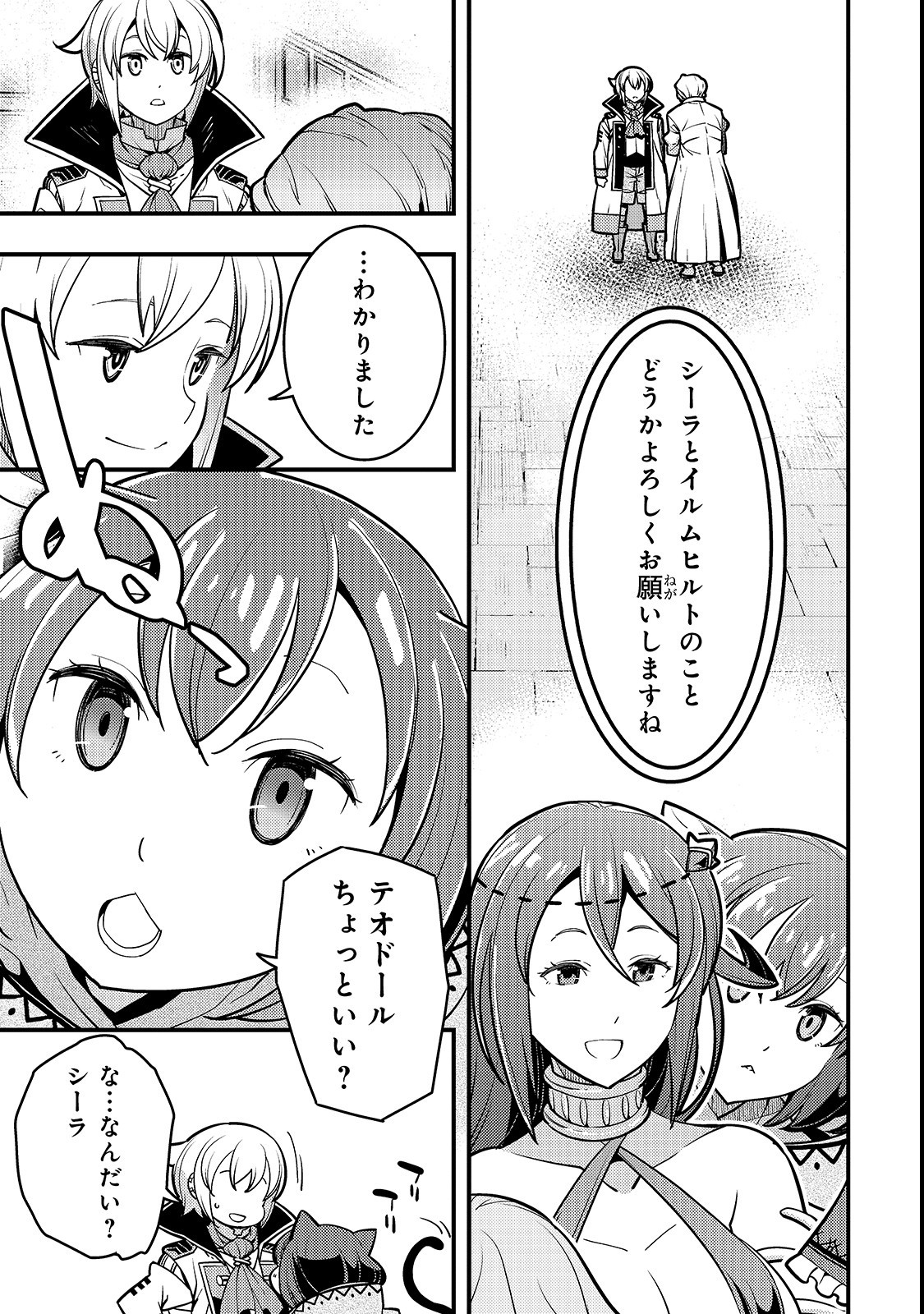 境界迷宫与异界魔术师,境 Chap 16 - Next Chap 17
