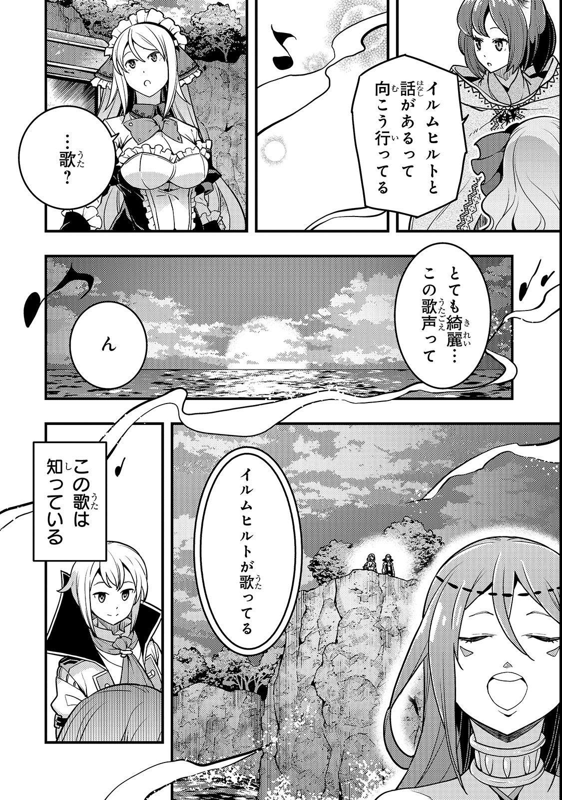 境界迷宫与异界魔术师,境 Chap 16 - Next Chap 17