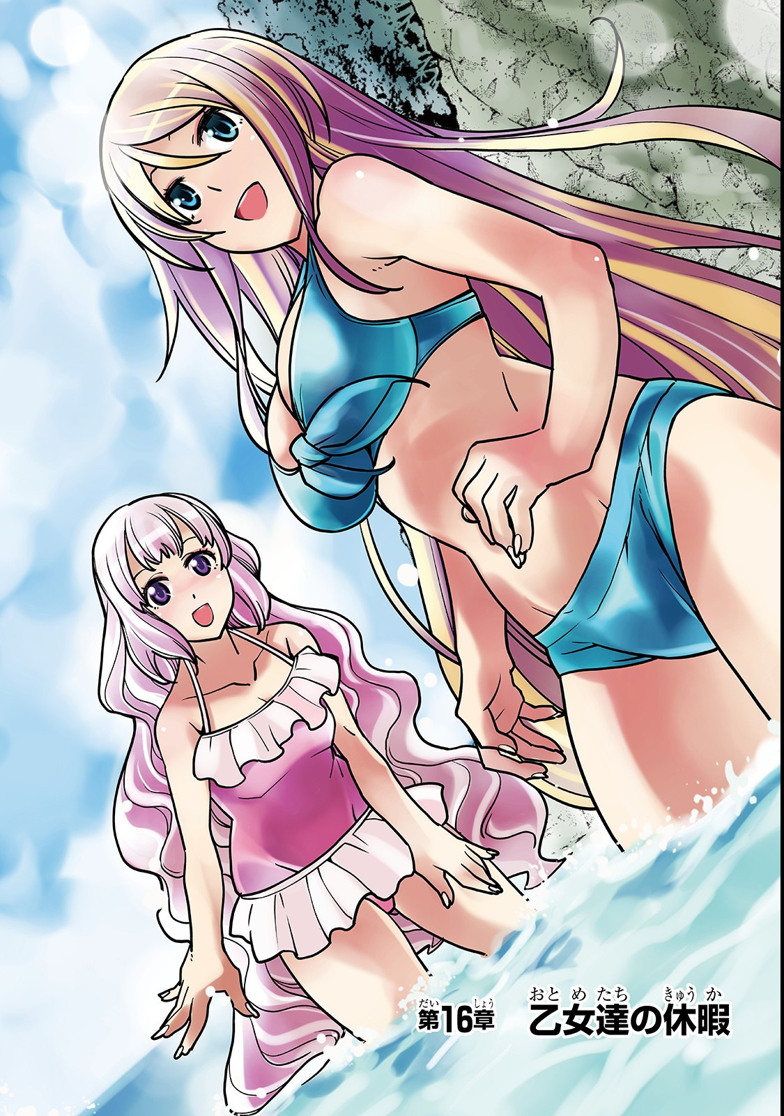 境界迷宫与异界魔术师,境 Chap 16 - Next Chap 17