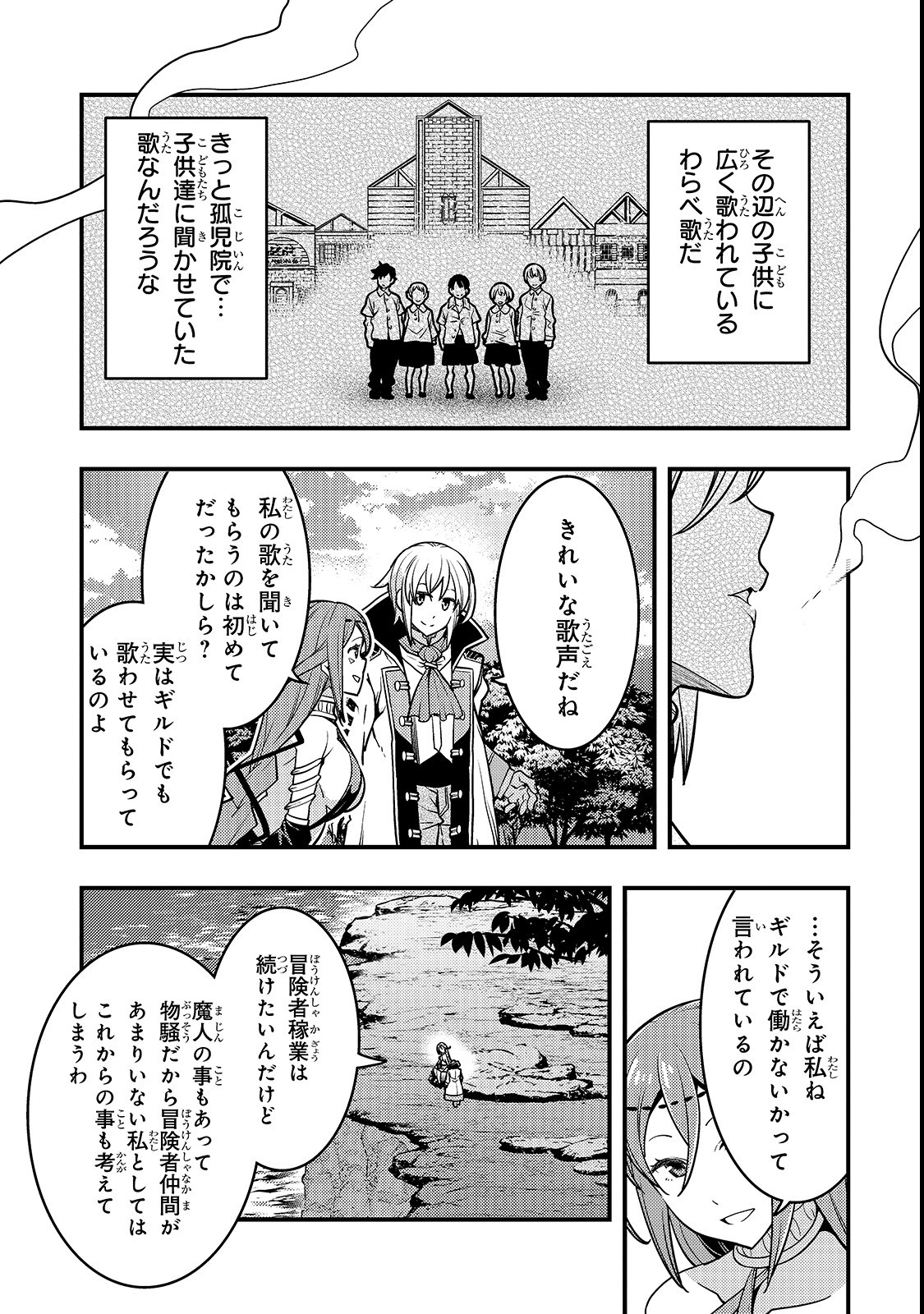 境界迷宫与异界魔术师,境 Chap 16 - Next Chap 17