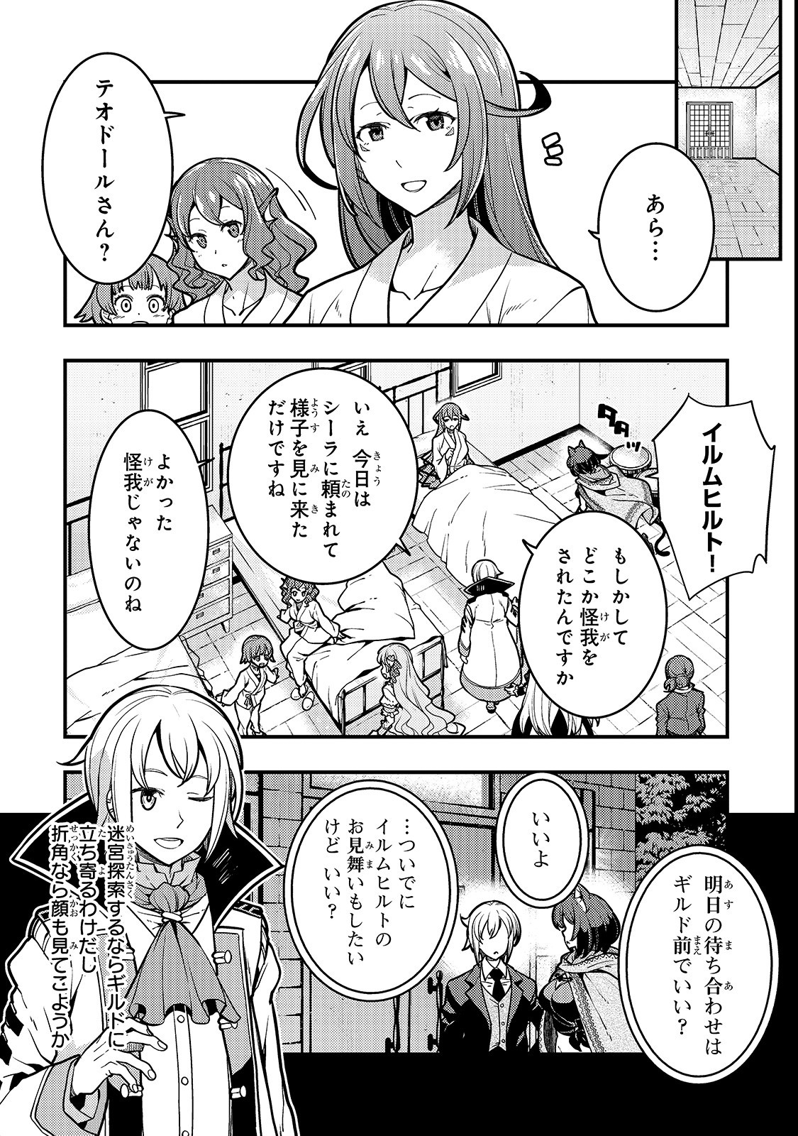 境界迷宫与异界魔术师,境 Chap 16 - Next Chap 17