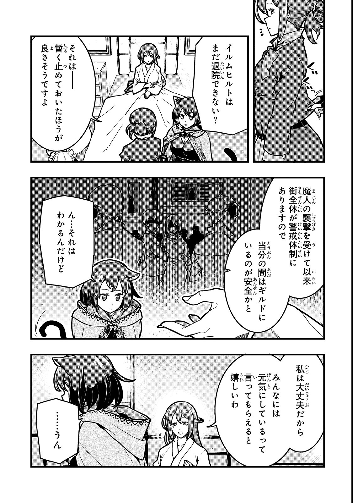 境界迷宫与异界魔术师,境 Chap 16 - Next Chap 17
