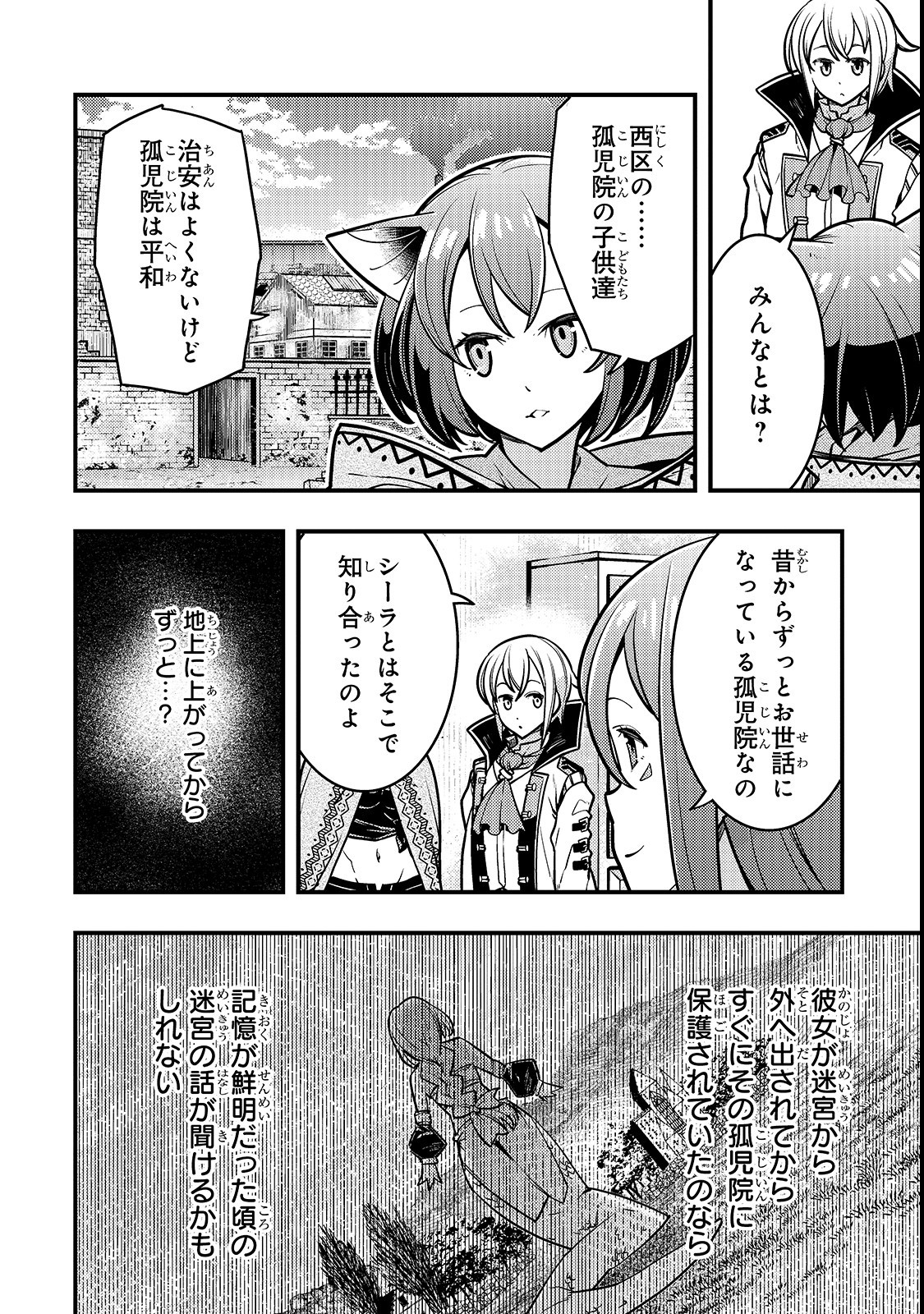 境界迷宫与异界魔术师,境 Chap 16 - Next Chap 17