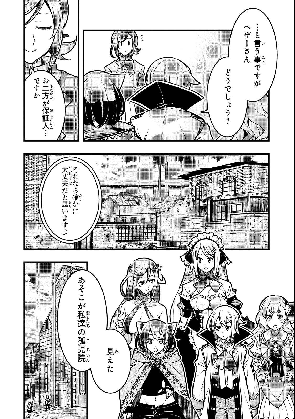境界迷宫与异界魔术师,境 Chap 16 - Next Chap 17