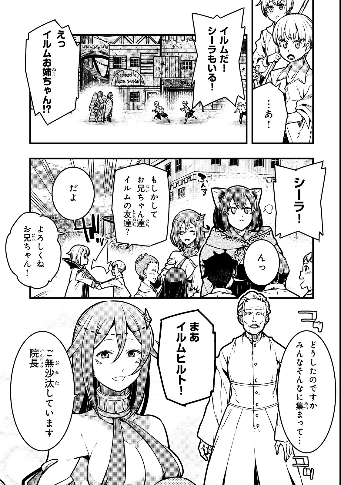 境界迷宫与异界魔术师,境 Chap 16 - Next Chap 17