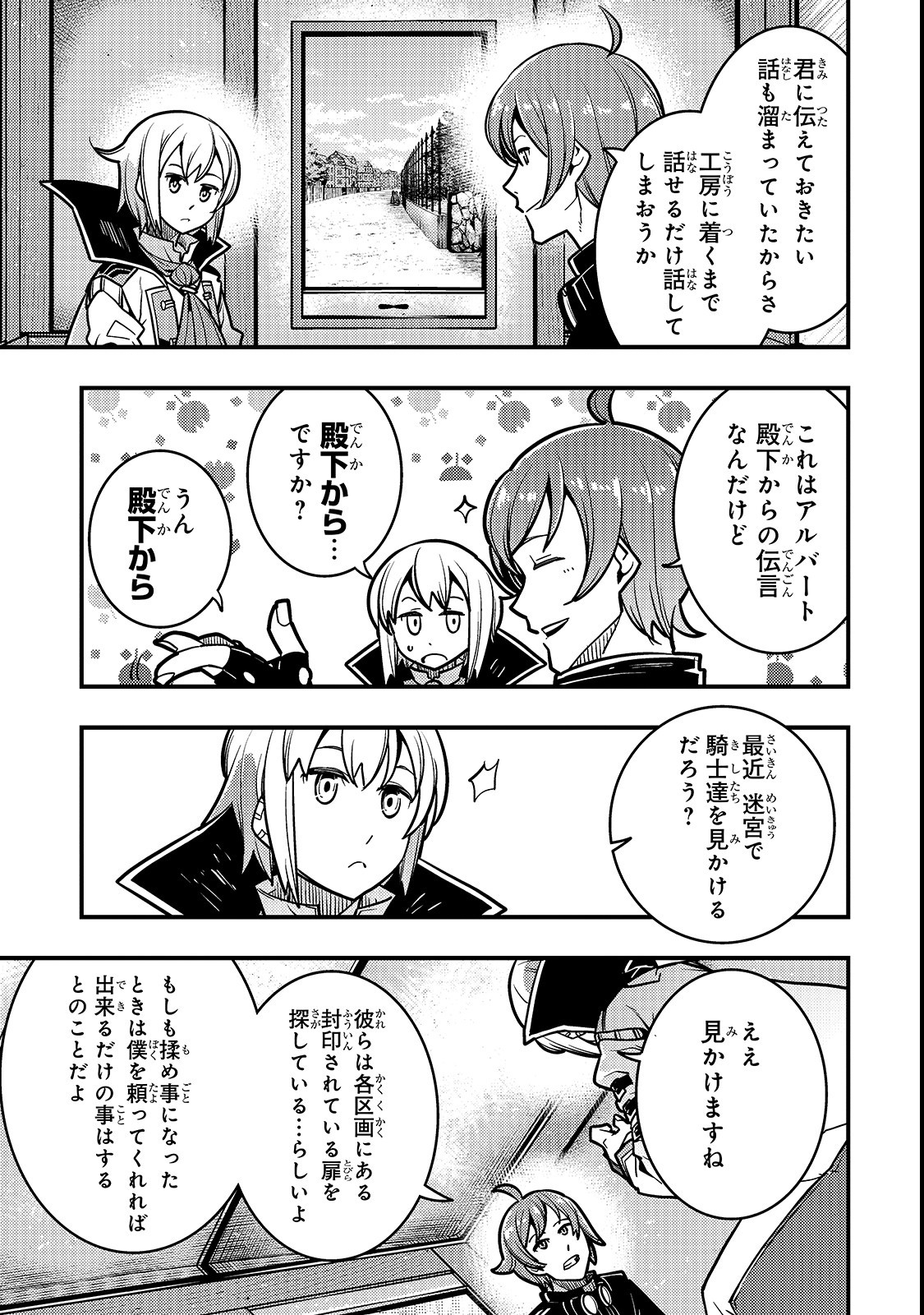 境界迷宫与异界魔术师,境 Chap 17 - Next Chap 18
