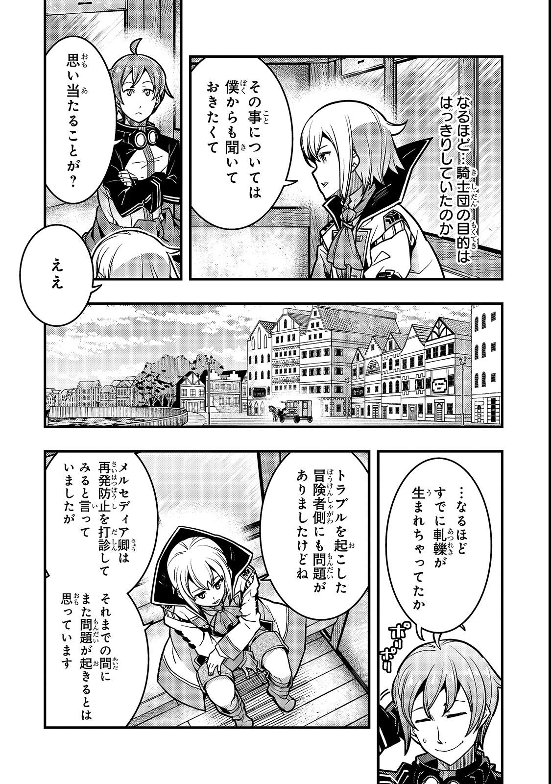 境界迷宫与异界魔术师,境 Chap 17 - Next Chap 18