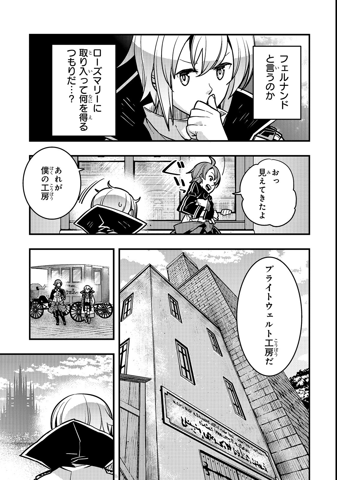 境界迷宫与异界魔术师,境 Chap 17 - Next Chap 18