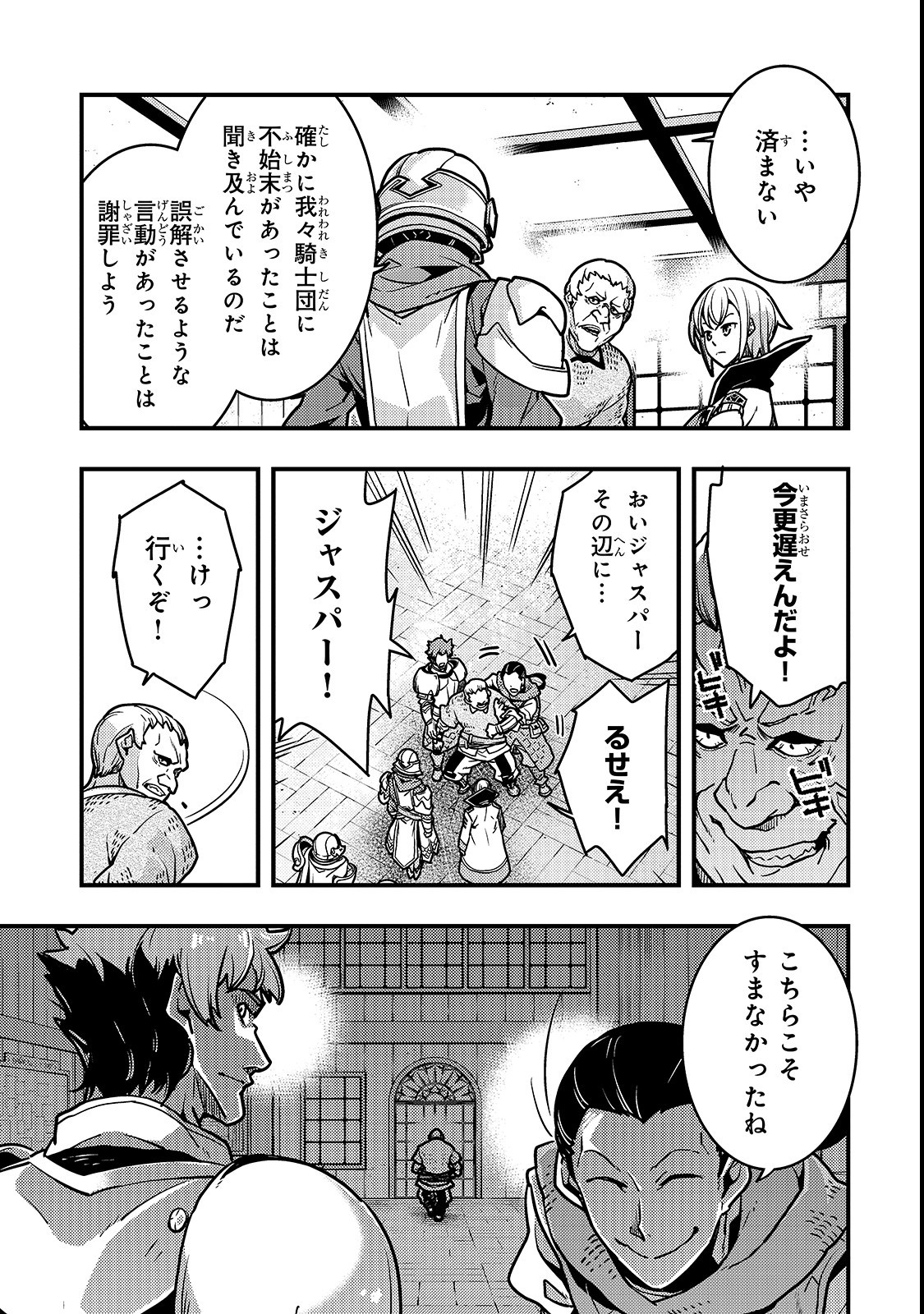 境界迷宫与异界魔术师,境 Chap 17 - Next Chap 18
