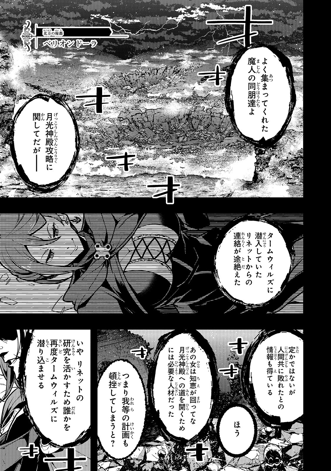 境界迷宫与异界魔术师,境 Chap 17 - Next Chap 18