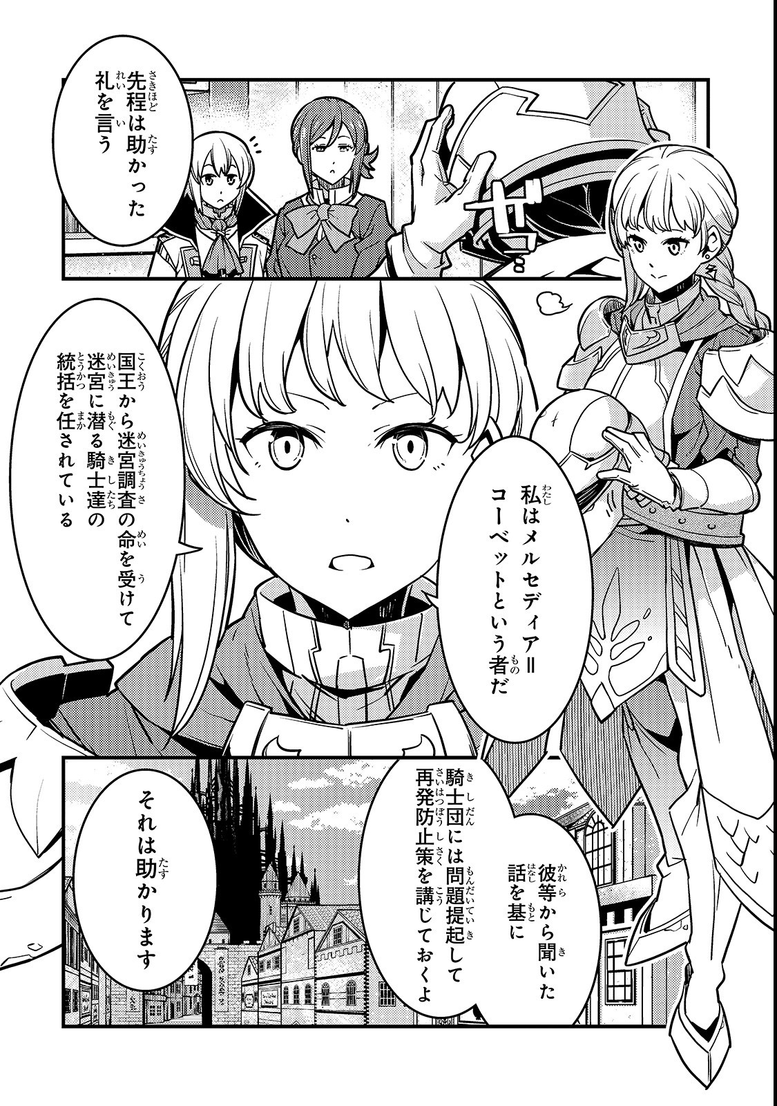 境界迷宫与异界魔术师,境 Chap 17 - Next Chap 18