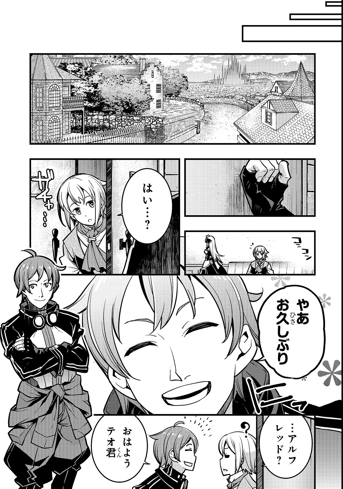 境界迷宫与异界魔术师,境 Chap 17 - Next Chap 18