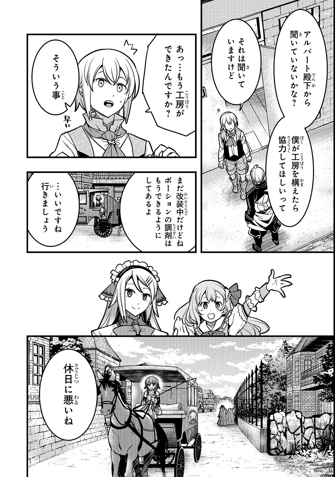 境界迷宫与异界魔术师,境 Chap 17 - Next Chap 18