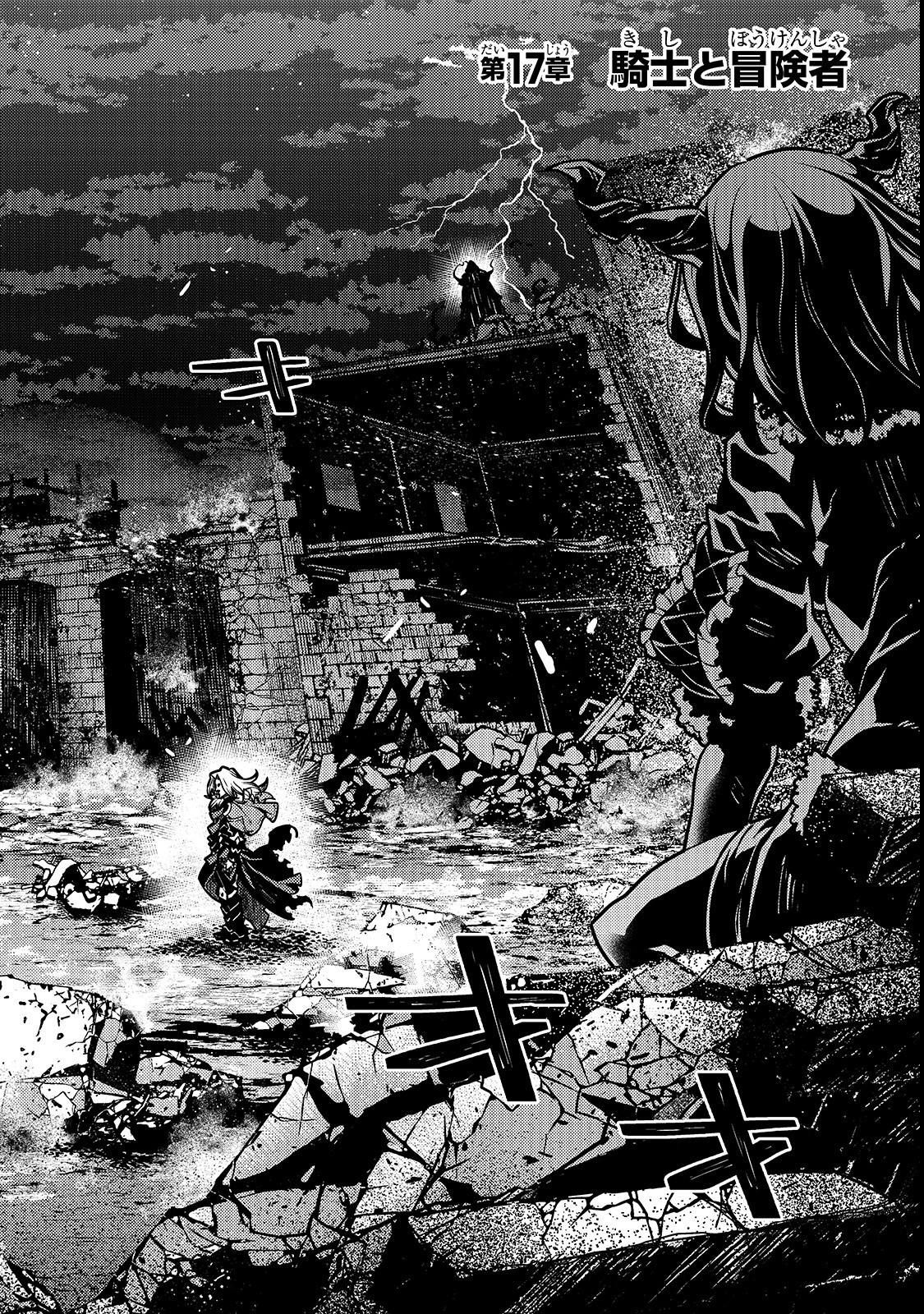 境界迷宫与异界魔术师,境 Chap 17 - Next Chap 18