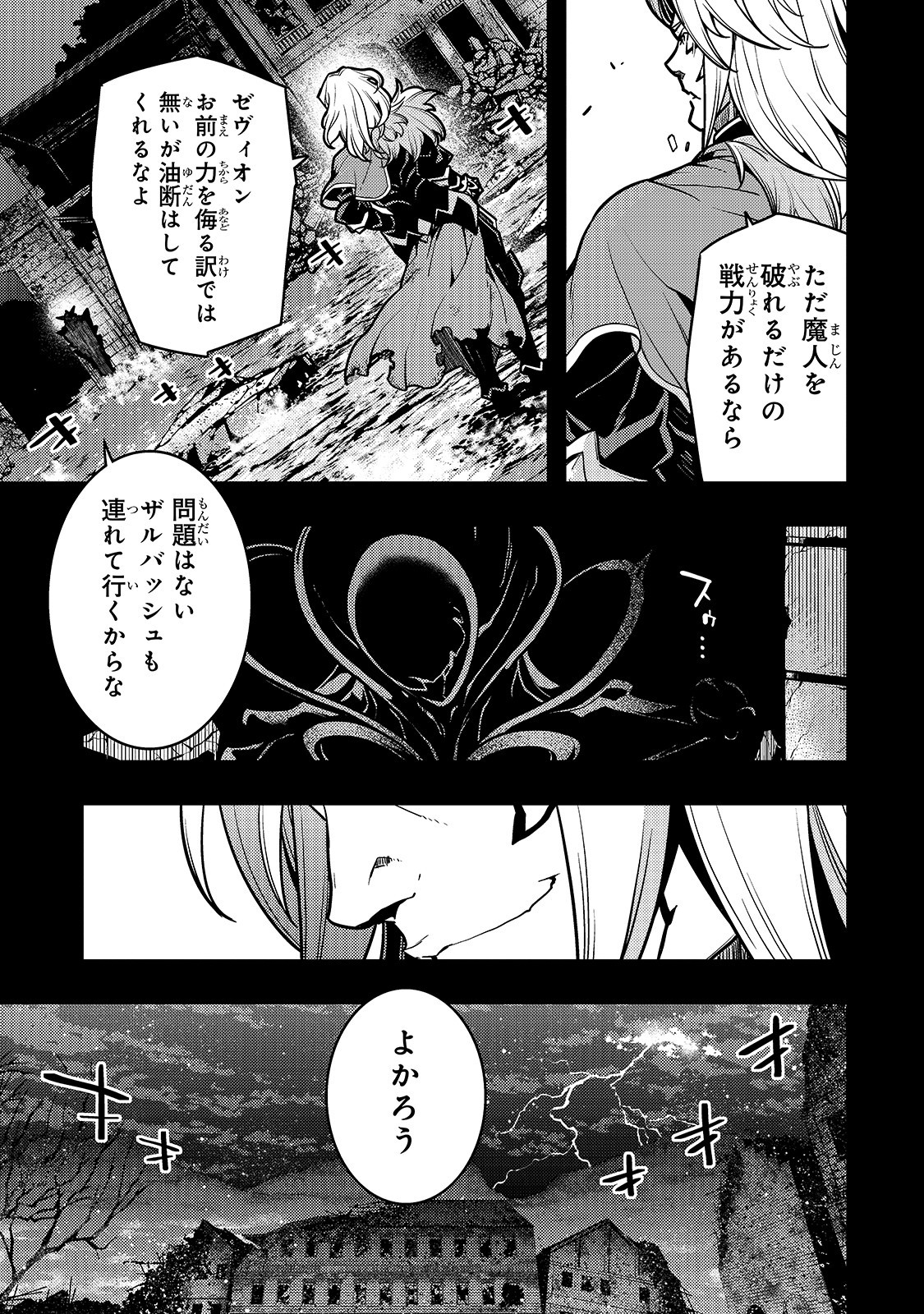 境界迷宫与异界魔术师,境 Chap 17 - Next Chap 18