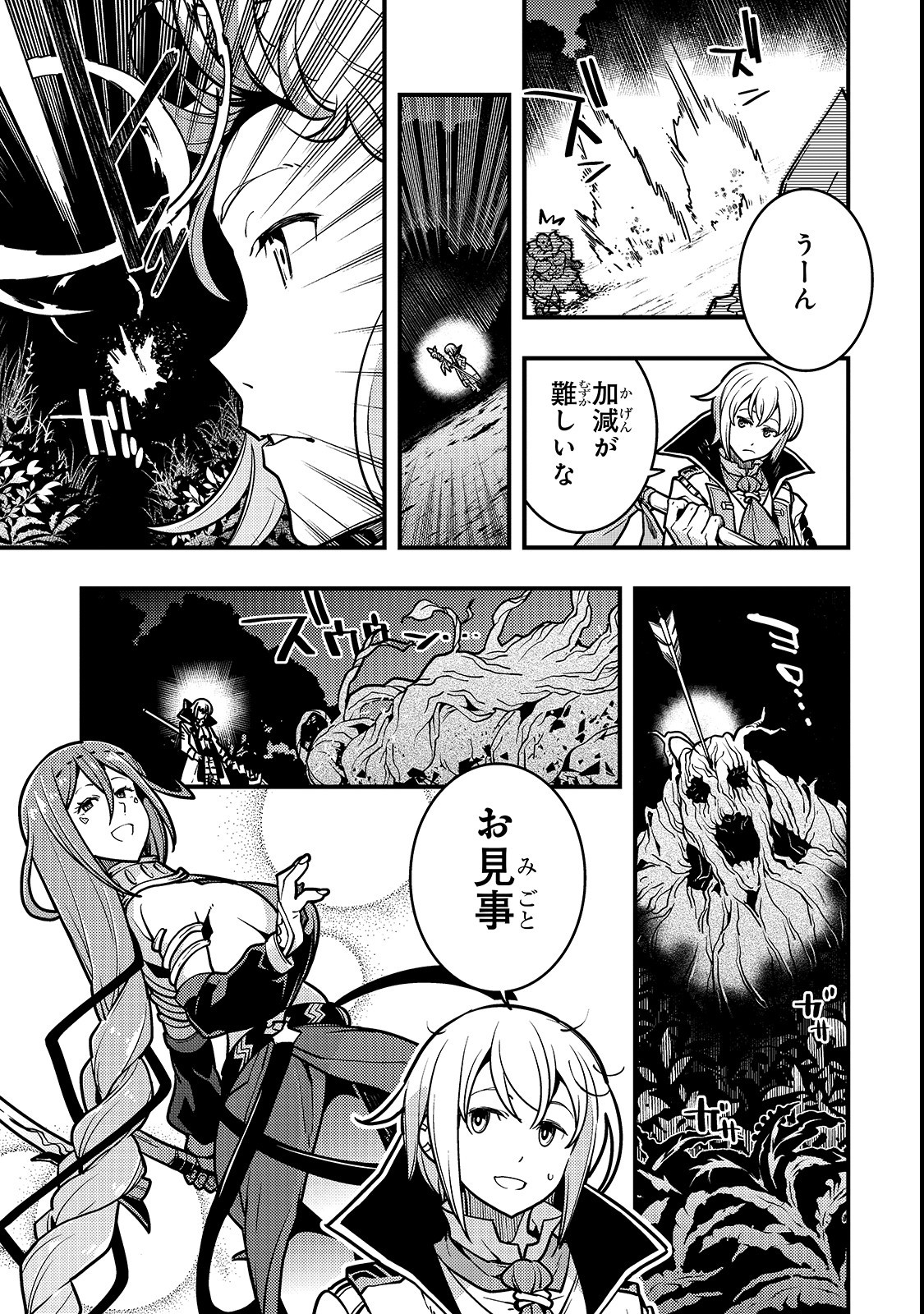 境界迷宫与异界魔术师,境 Chap 17 - Next Chap 18