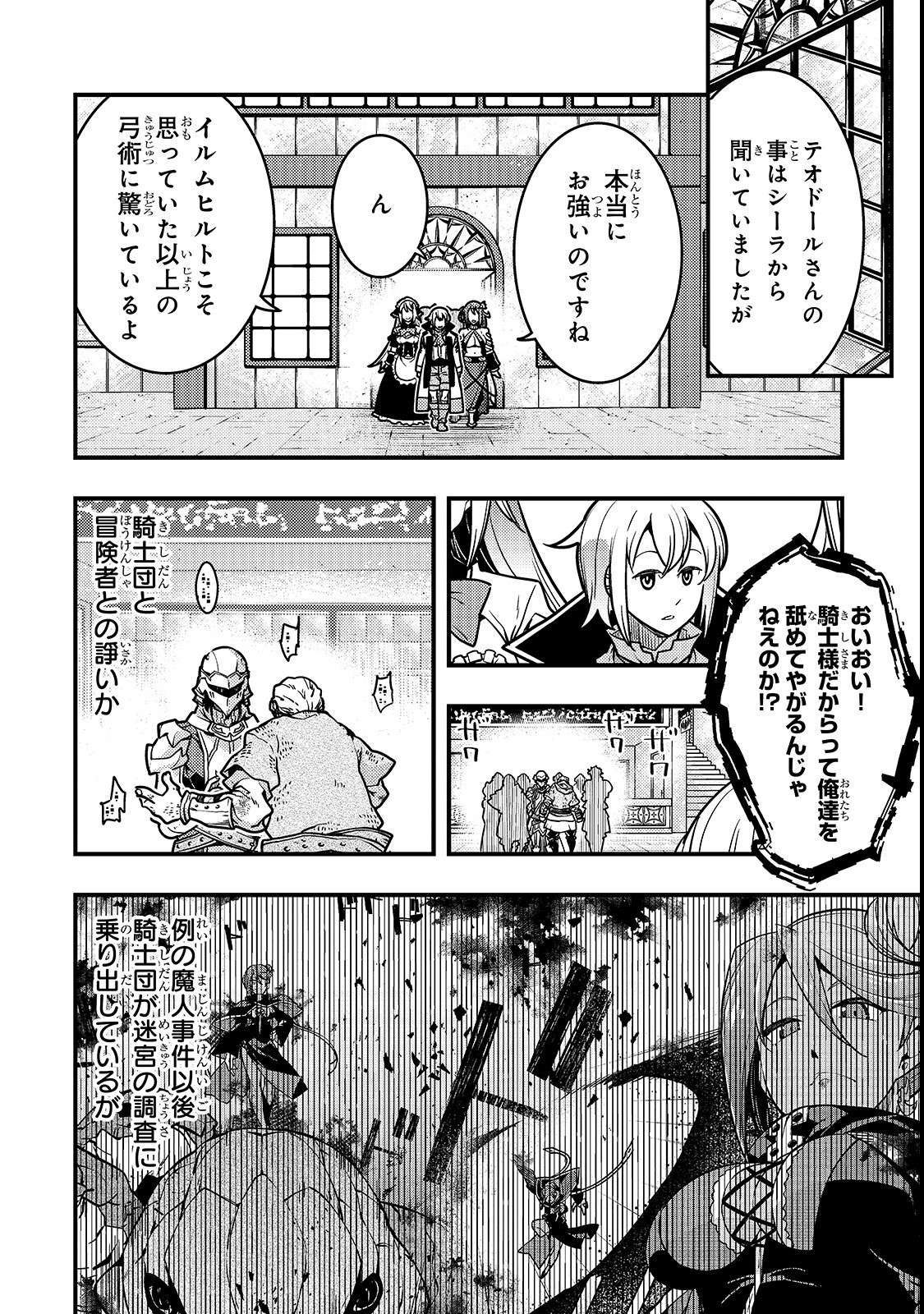 境界迷宫与异界魔术师,境 Chap 17 - Next Chap 18