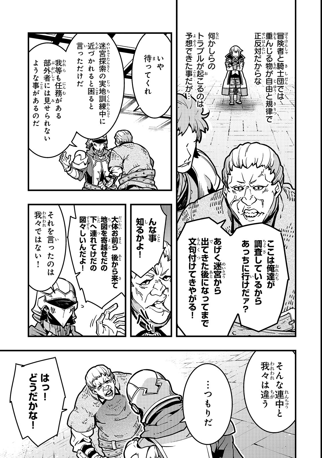 境界迷宫与异界魔术师,境 Chap 17 - Next Chap 18