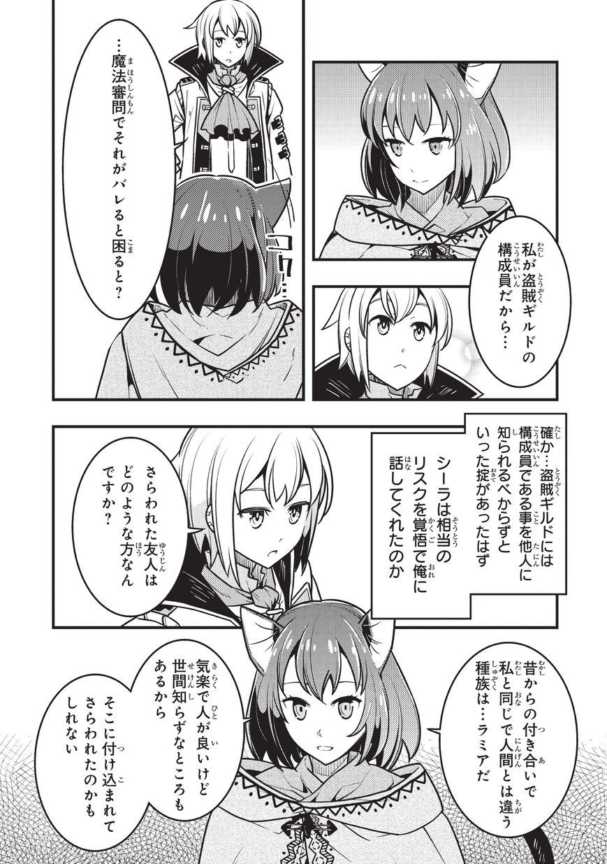 境界迷宫与异界魔术师,境 Chap 10 - Next Chap 11