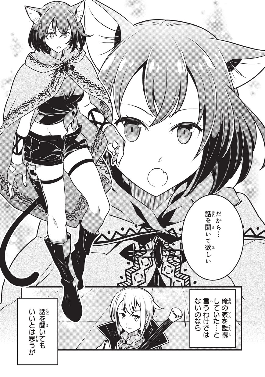 境界迷宫与异界魔术师,境 Chap 10 - Next Chap 11