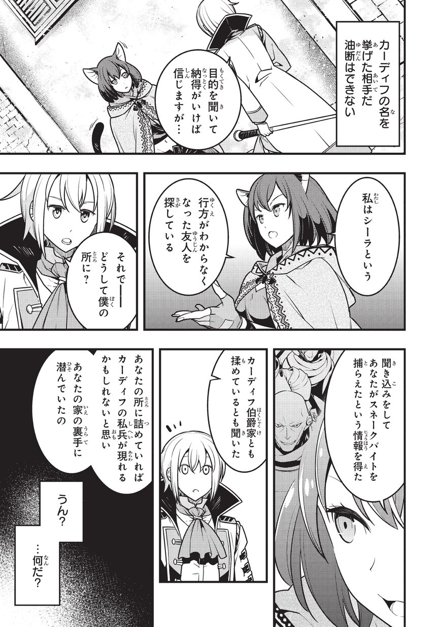 境界迷宫与异界魔术师,境 Chap 10 - Next Chap 11
