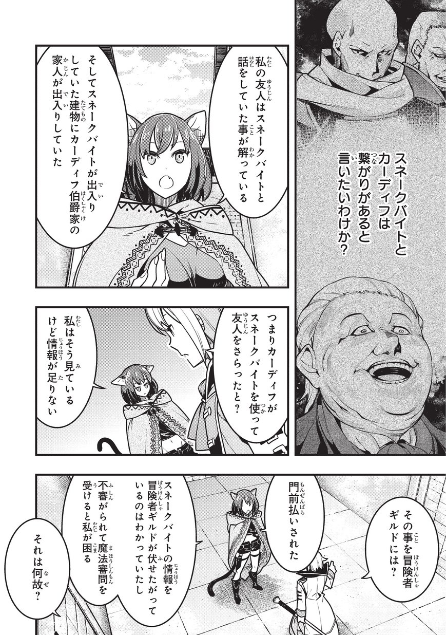 境界迷宫与异界魔术师,境 Chap 10 - Next Chap 11