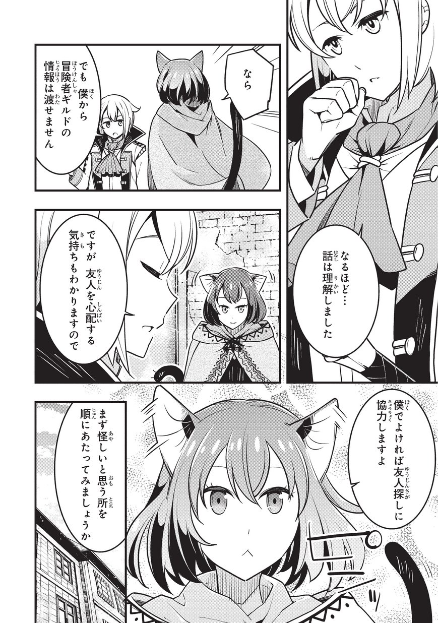 境界迷宫与异界魔术师,境 Chap 10 - Next Chap 11