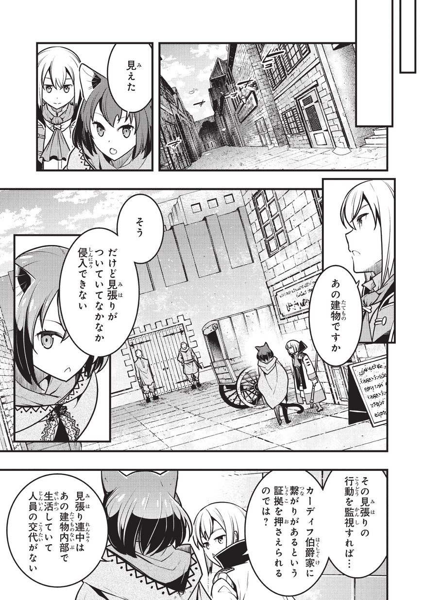 境界迷宫与异界魔术师,境 Chap 10 - Next Chap 11