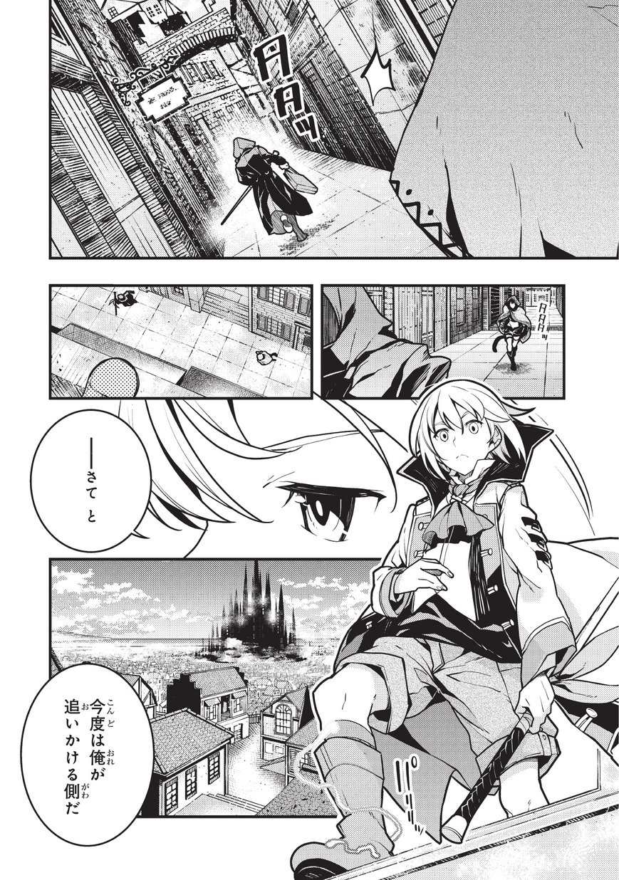 境界迷宫与异界魔术师,境 Chap 10 - Next Chap 11