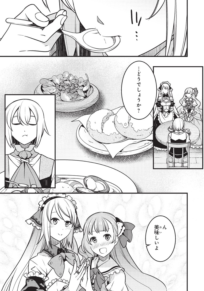 境界迷宫与异界魔术师,境 Chap 10 - Next Chap 11