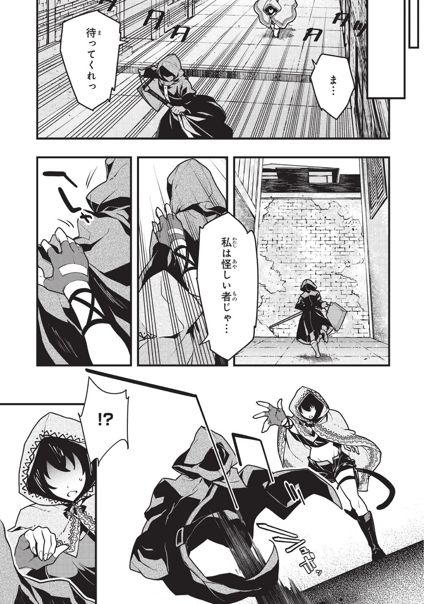 境界迷宫与异界魔术师,境 Chap 10 - Next Chap 11