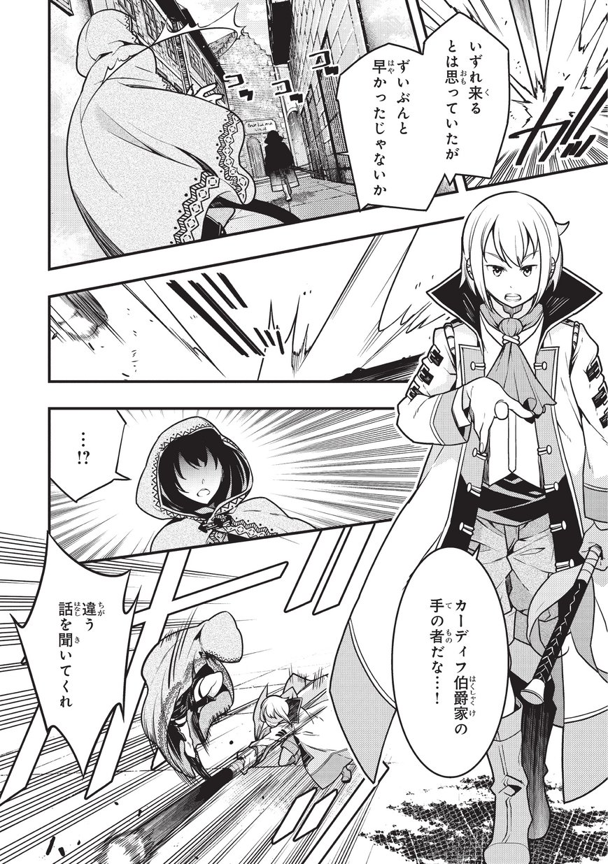境界迷宫与异界魔术师,境 Chap 10 - Next Chap 11